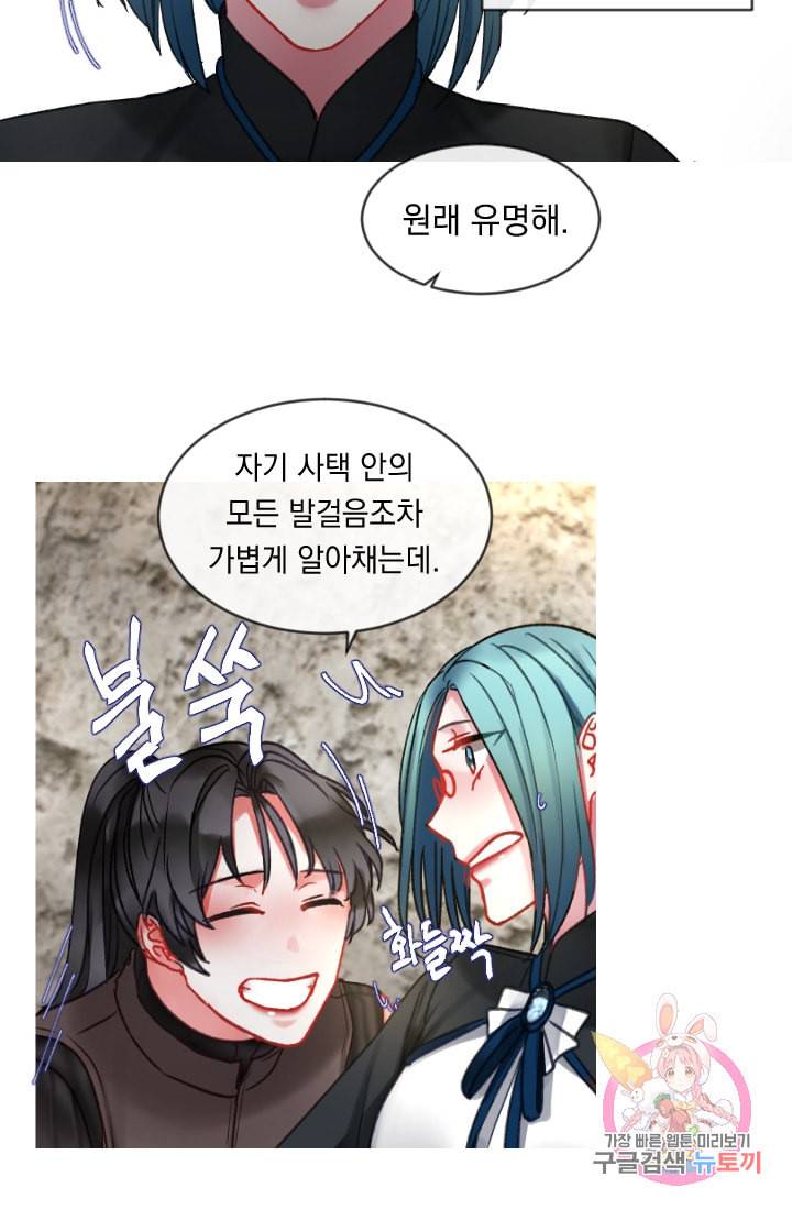 은의 공녀 까마귀 공녀 24화 축제 2 28