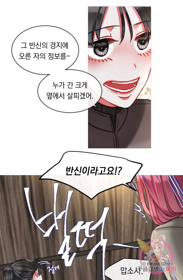 은의 공녀 까마귀 공녀 24화 축제 2 29