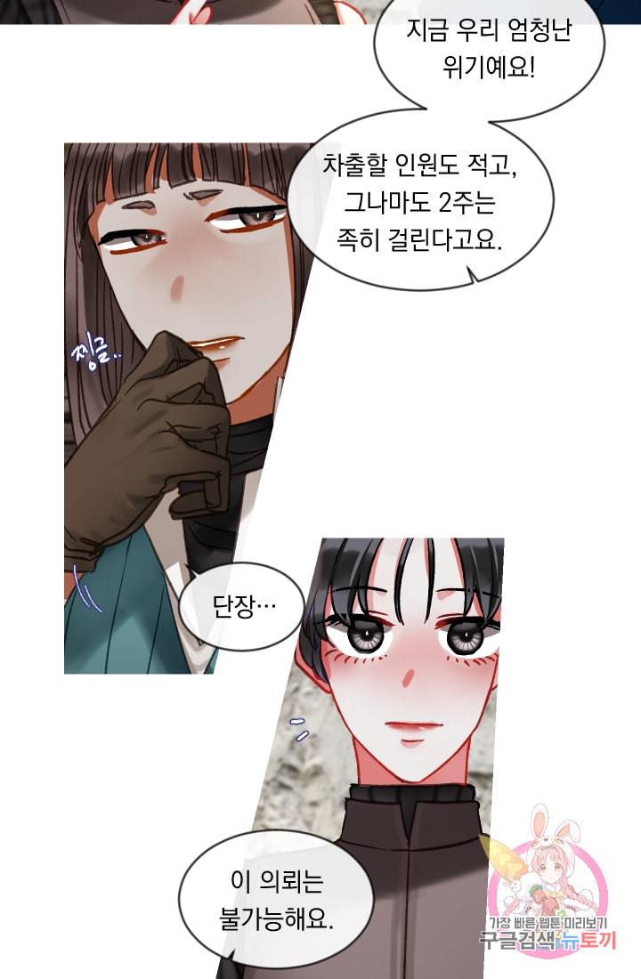 은의 공녀 까마귀 공녀 24화 축제 2 31