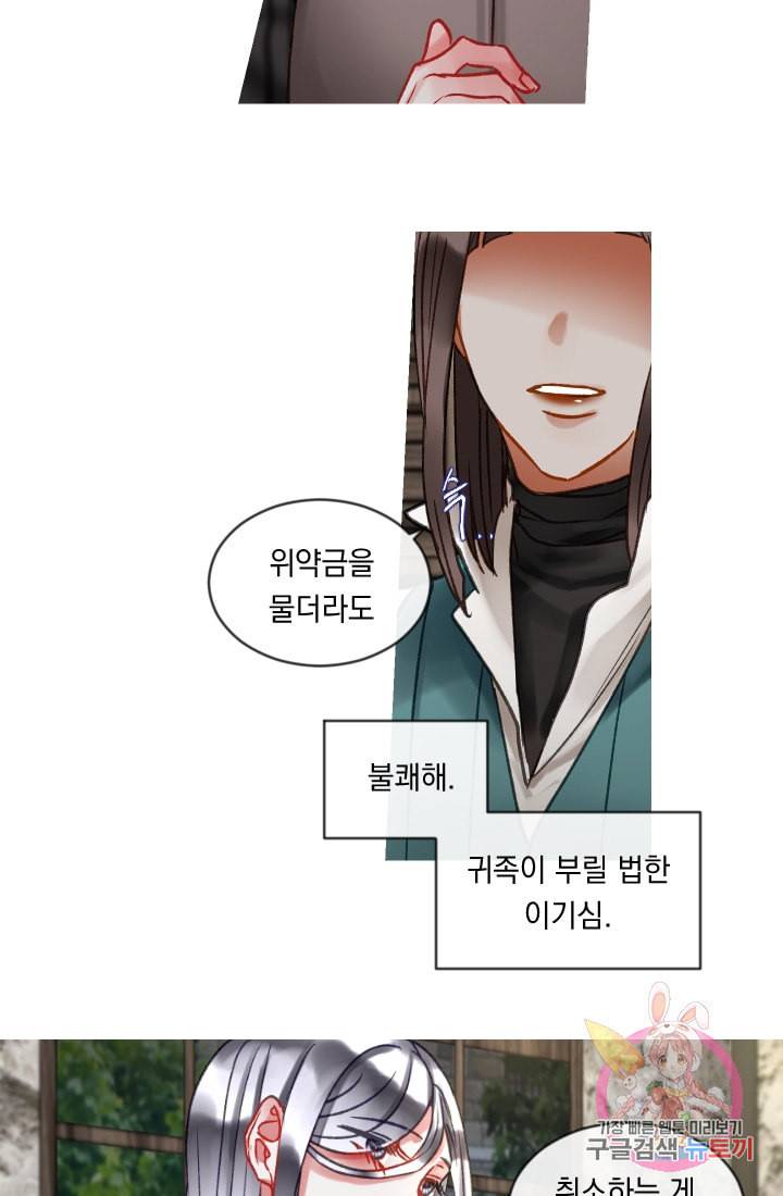 은의 공녀 까마귀 공녀 24화 축제 2 32