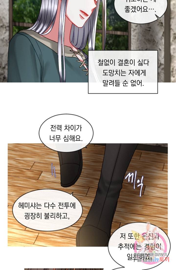 은의 공녀 까마귀 공녀 24화 축제 2 33