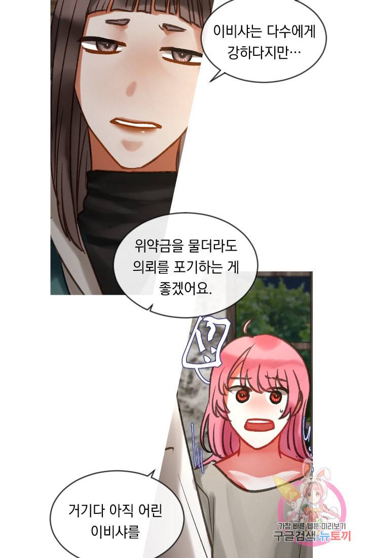 은의 공녀 까마귀 공녀 24화 축제 2 34