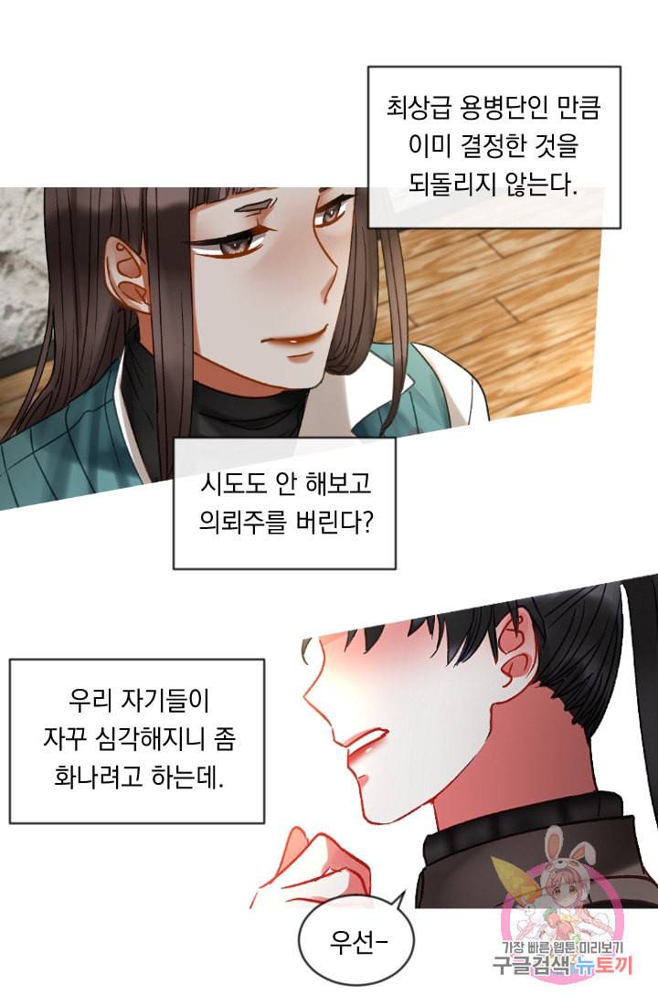은의 공녀 까마귀 공녀 24화 축제 2 37