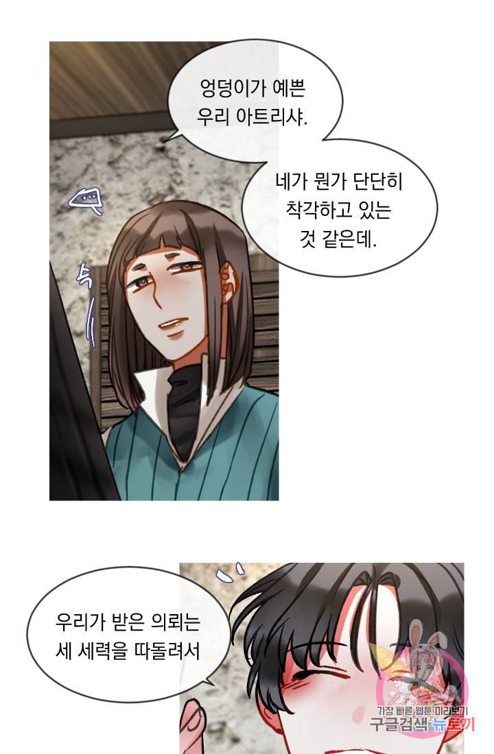 은의 공녀 까마귀 공녀 24화 축제 2 38