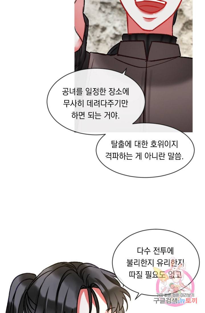 은의 공녀 까마귀 공녀 24화 축제 2 39