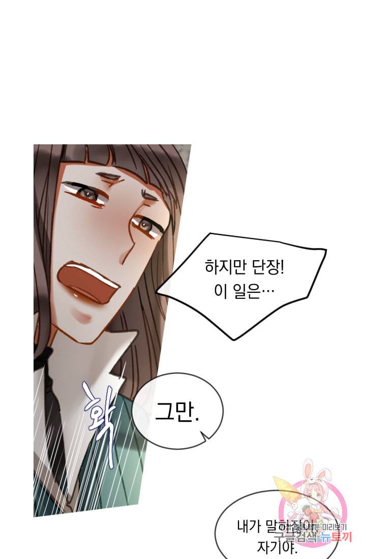 은의 공녀 까마귀 공녀 24화 축제 2 41