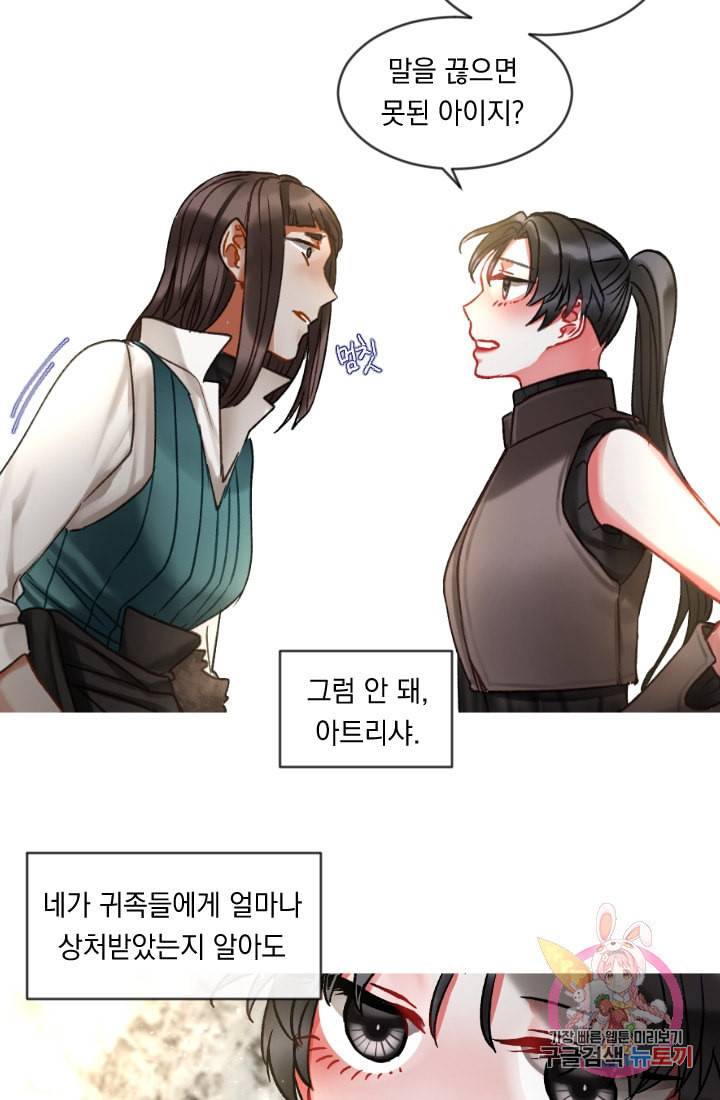 은의 공녀 까마귀 공녀 24화 축제 2 42