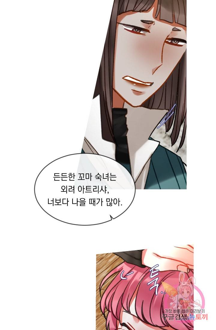 은의 공녀 까마귀 공녀 24화 축제 2 44