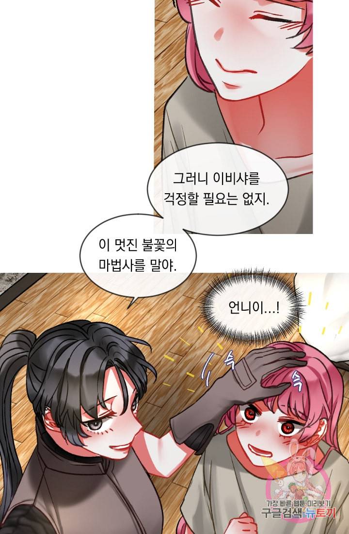 은의 공녀 까마귀 공녀 24화 축제 2 45