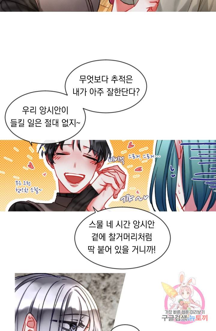 은의 공녀 까마귀 공녀 24화 축제 2 46
