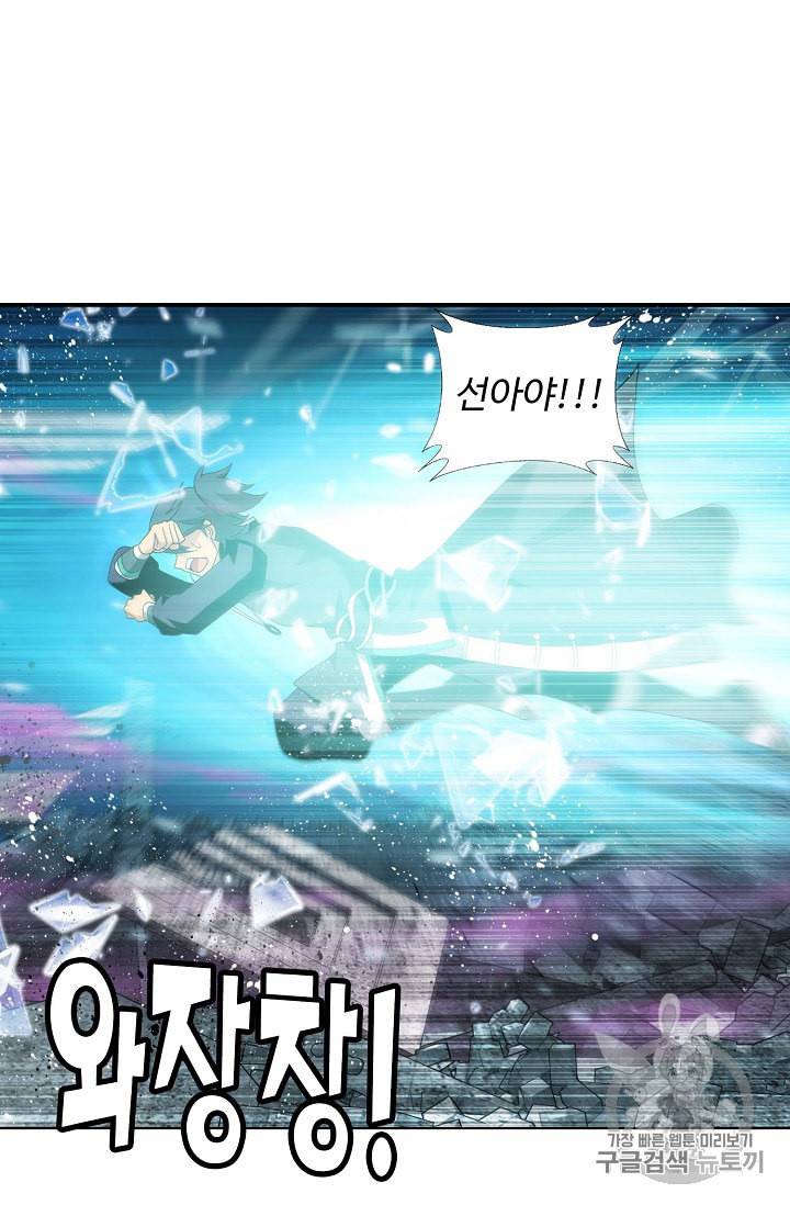 투파창궁 302화 3