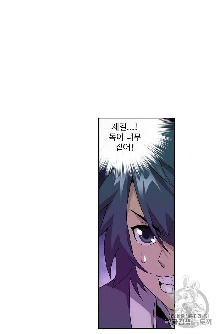 투파창궁 302화 5