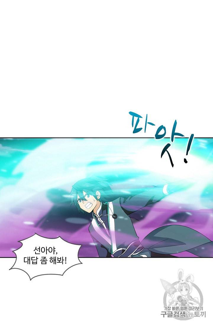 투파창궁 302화 6