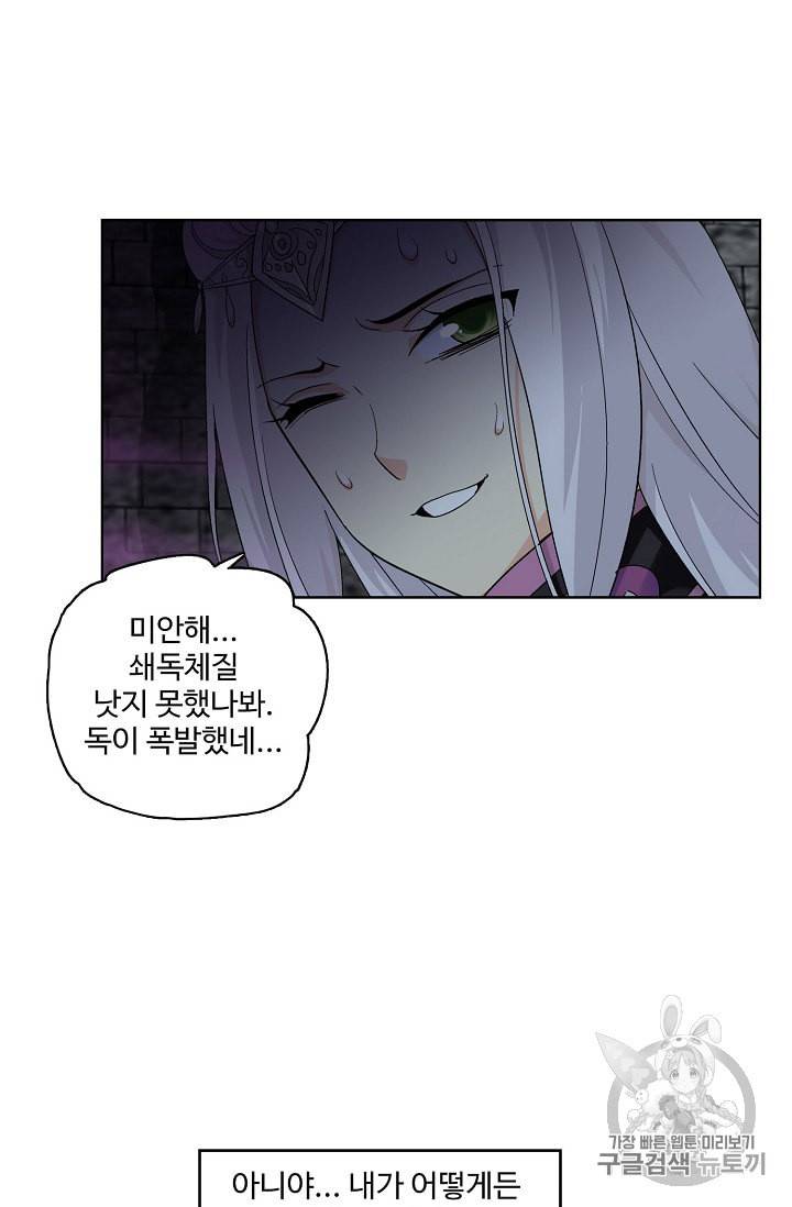 투파창궁 302화 8
