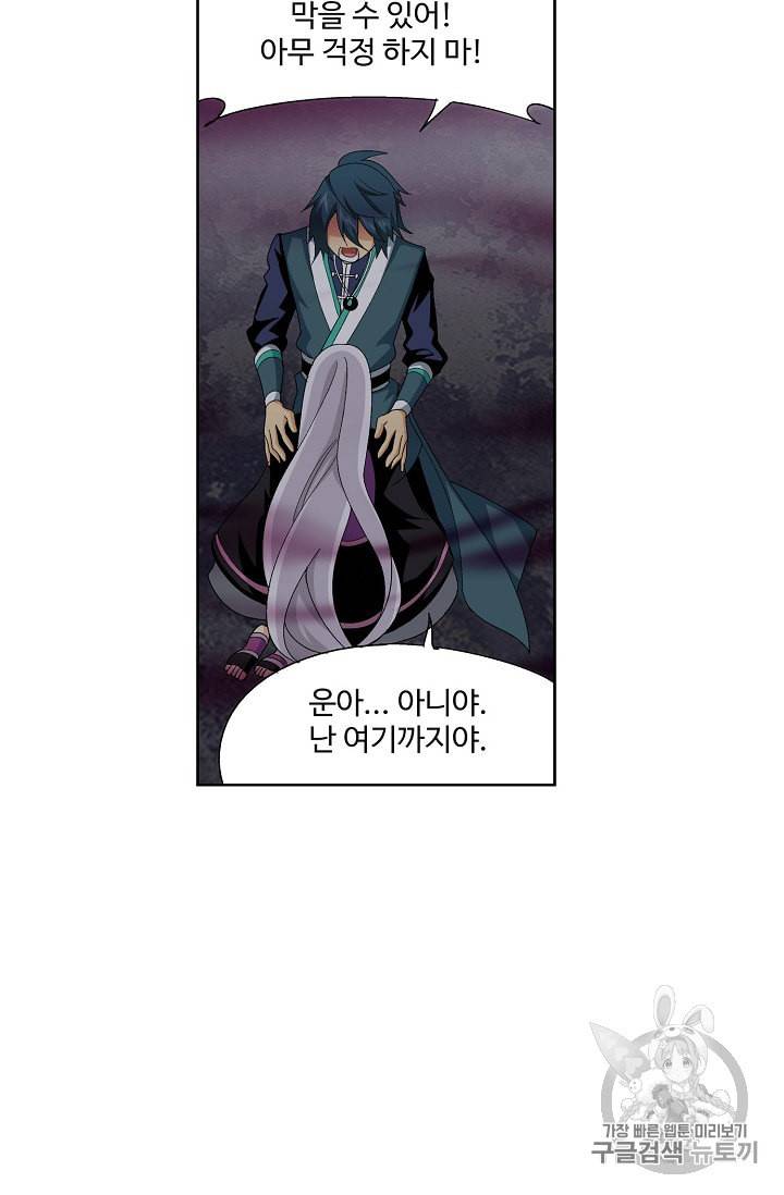 투파창궁 302화 9