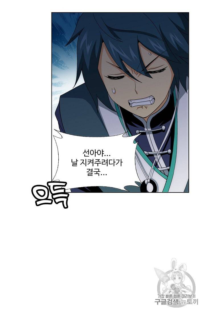 투파창궁 302화 10