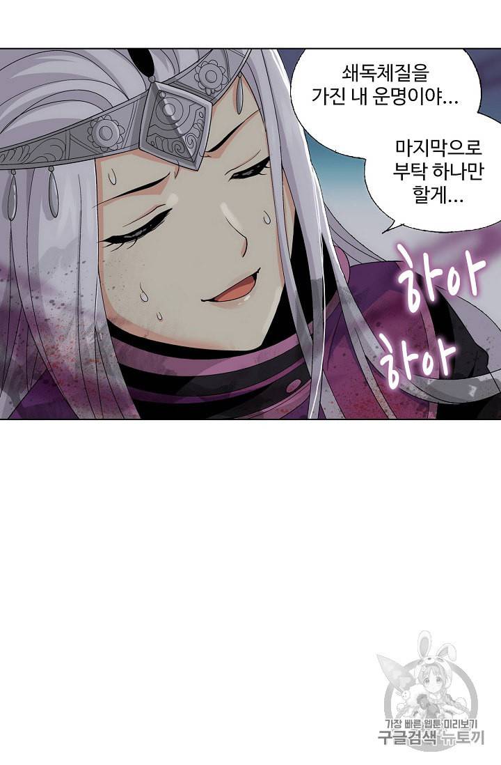 투파창궁 302화 11