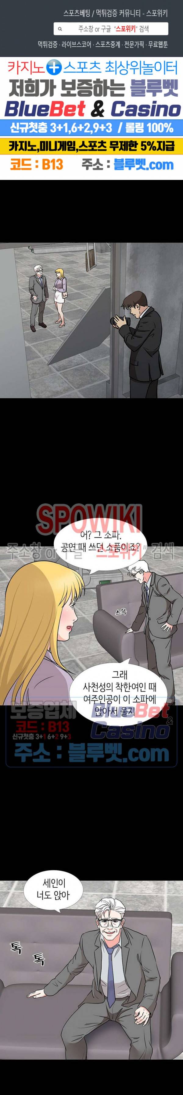 나쁜아빠 51화 1
