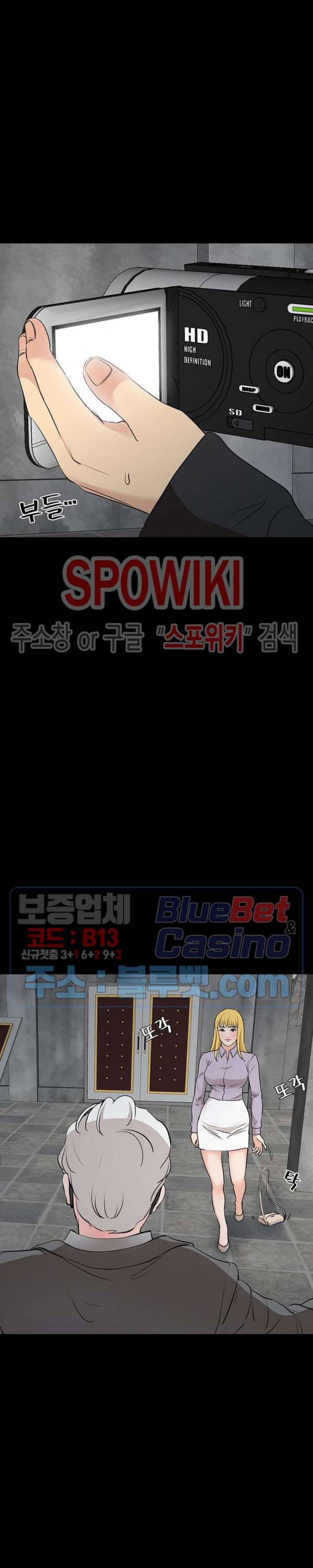 나쁜아빠 51화 2