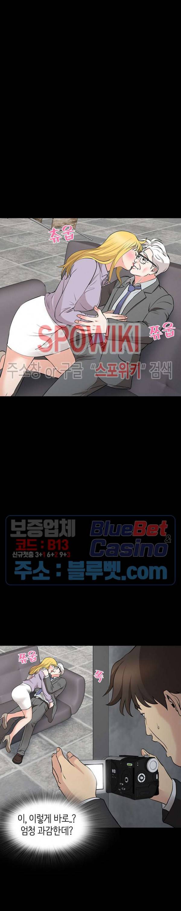 나쁜아빠 51화 4