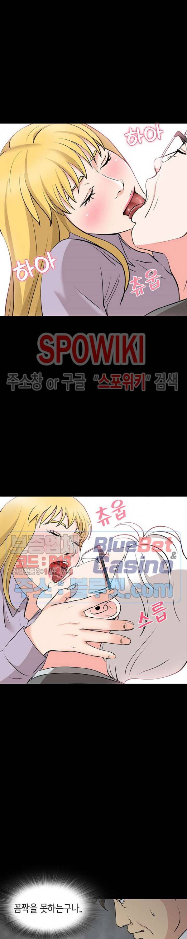 나쁜아빠 51화 5