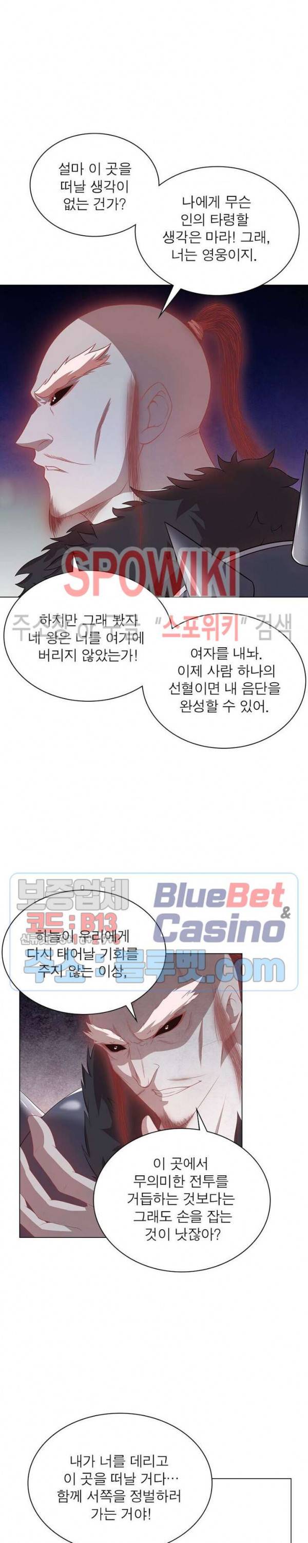 목표는 만렙염라 19화 2