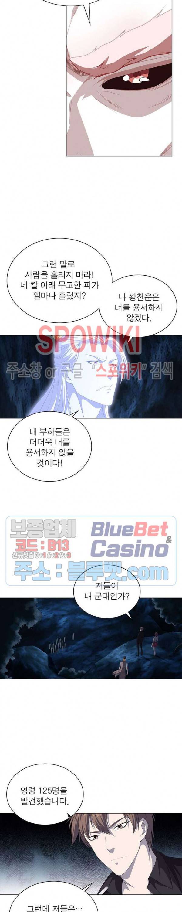 목표는 만렙염라 19화 3