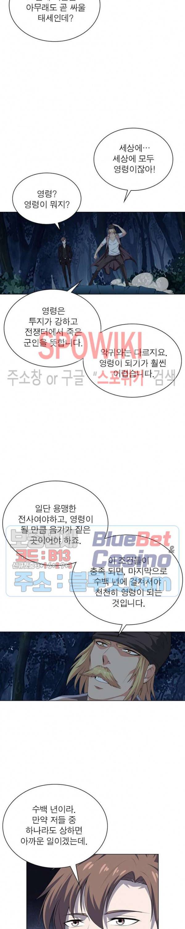 목표는 만렙염라 19화 4