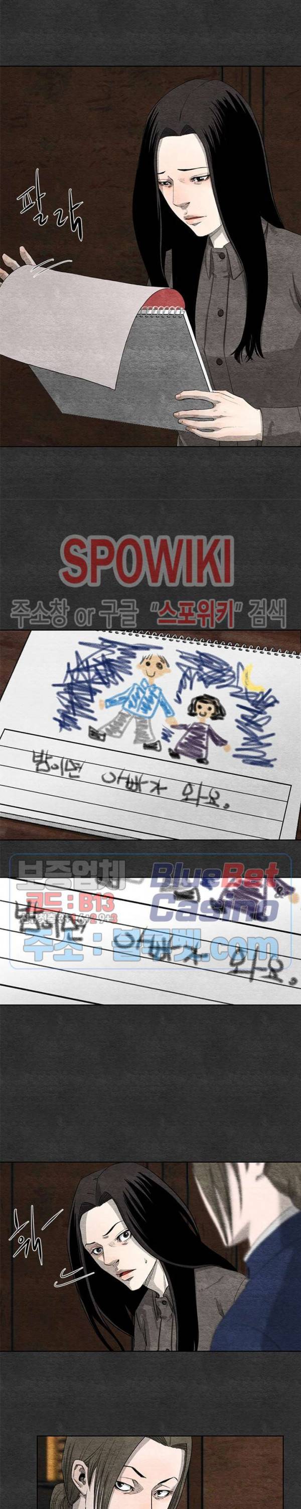 싱크홀 15화 2