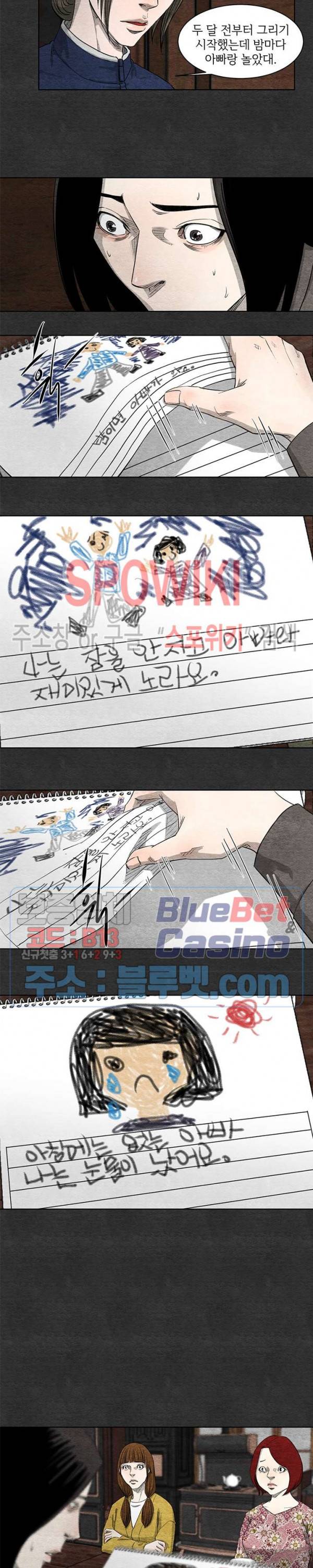 싱크홀 15화 3