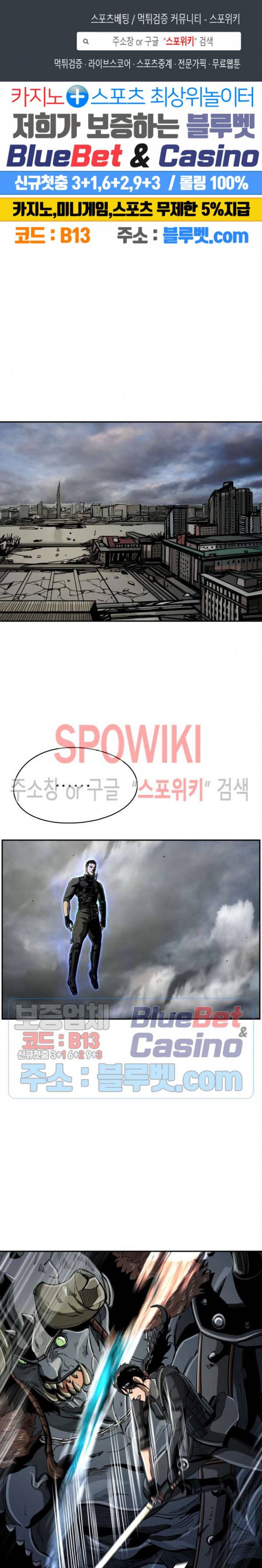 최초의 헌터 61화 1