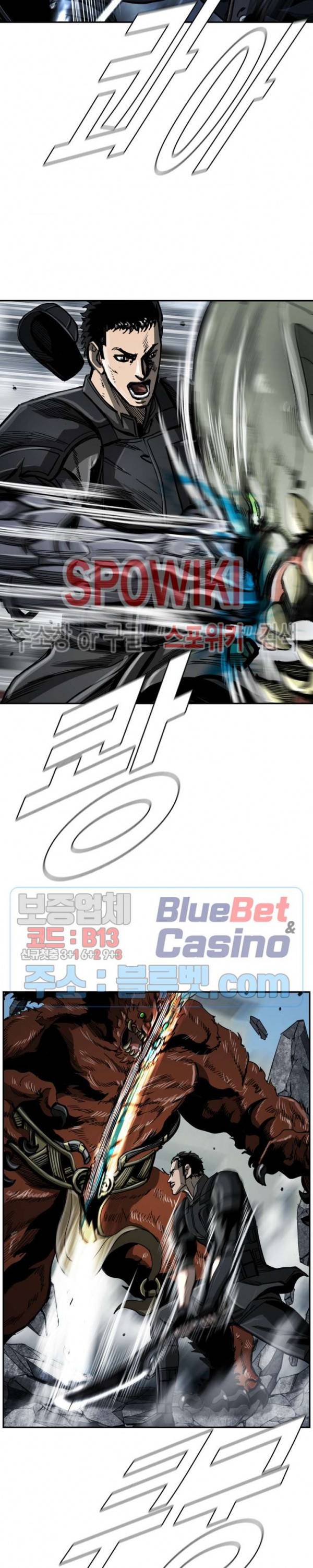 최초의 헌터 61화 2