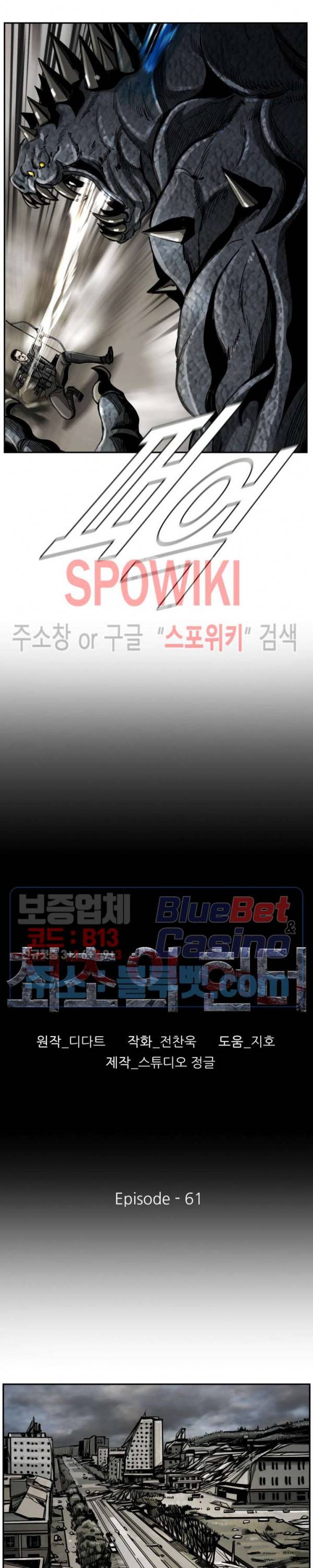 최초의 헌터 61화 4