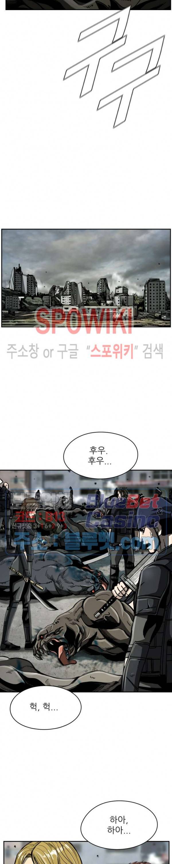 최초의 헌터 61화 6