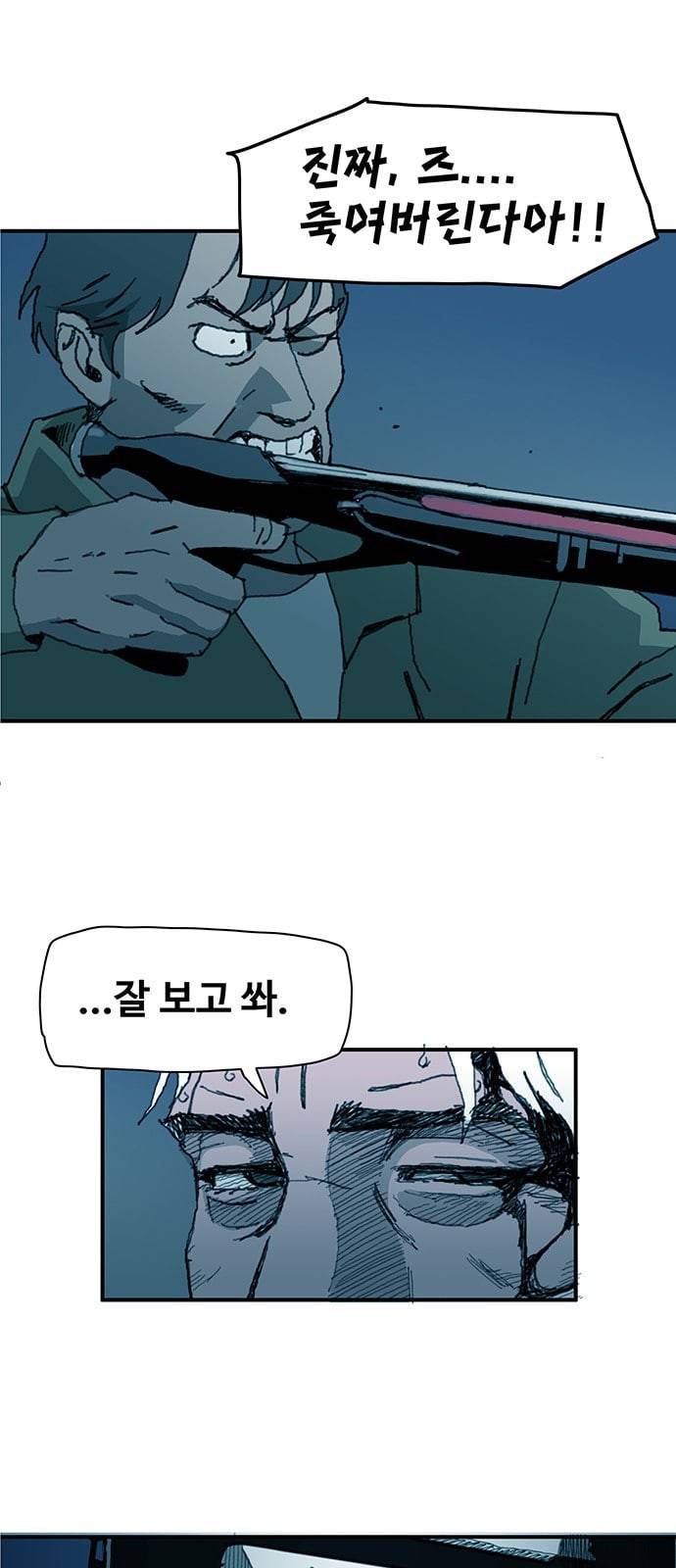경비 배두만 7화 1