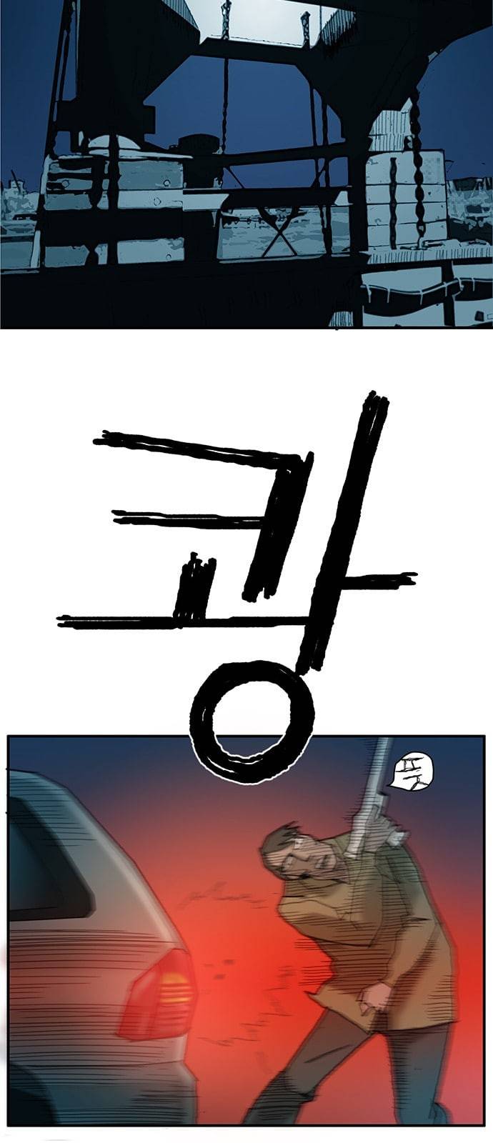 경비 배두만 7화 2