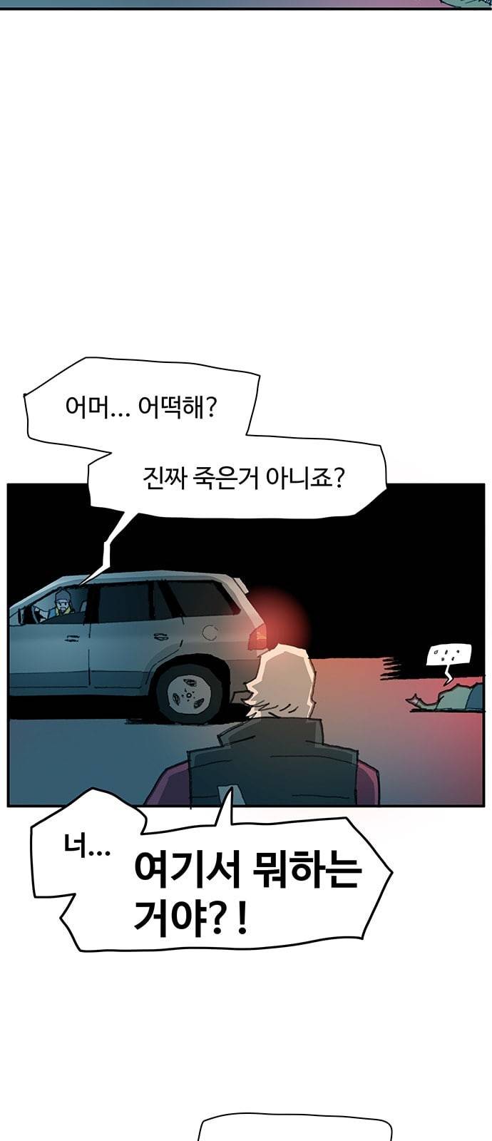 경비 배두만 7화 4