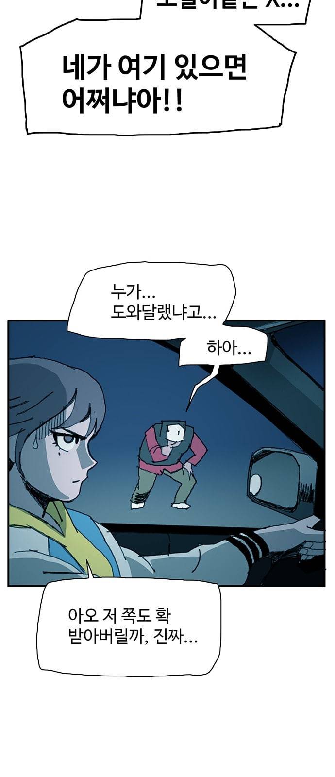 경비 배두만 7화 6