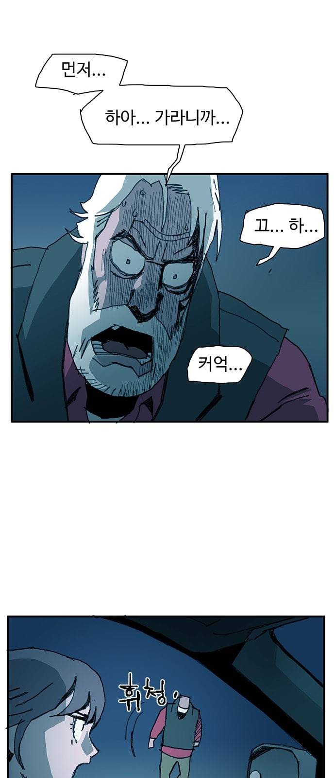 경비 배두만 7화 7