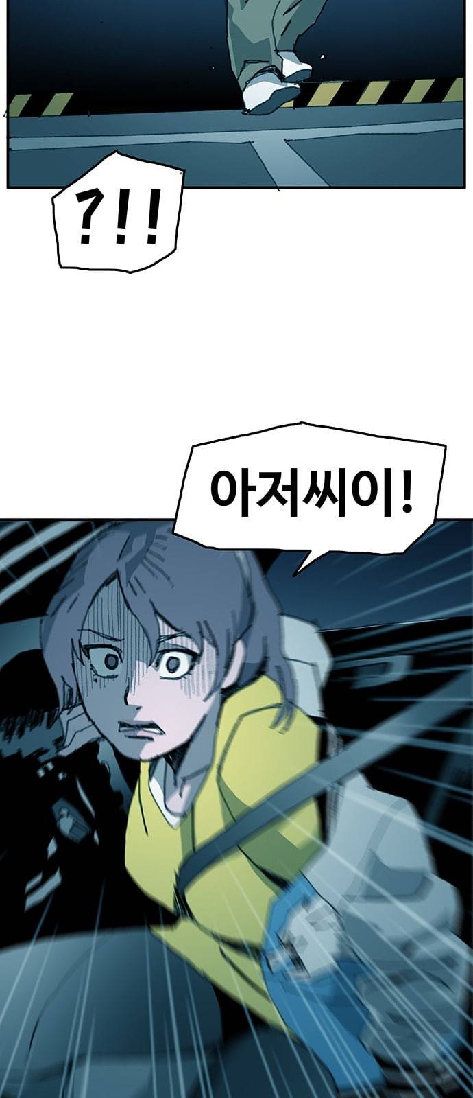 경비 배두만 7화 9
