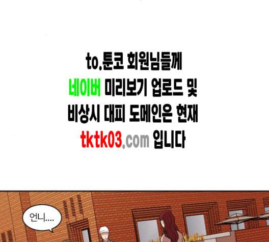 내일 167화 꿈을 꾼다 5 2