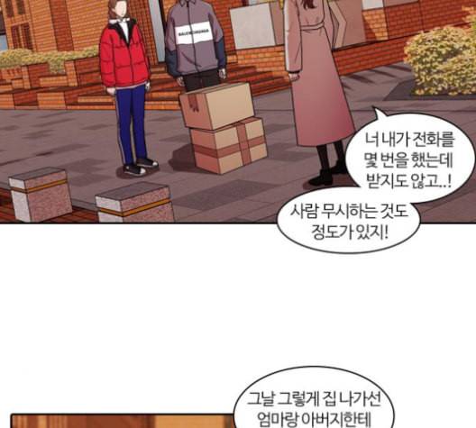 내일 167화 꿈을 꾼다 5 3