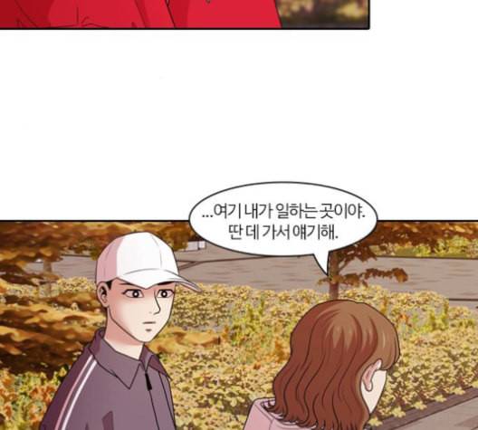 내일 167화 꿈을 꾼다 5 14