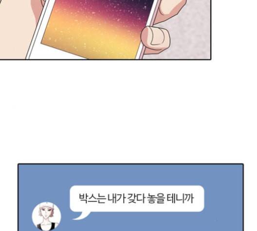 내일 167화 꿈을 꾼다 5 18
