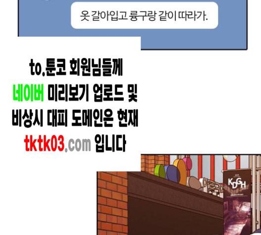 내일 167화 꿈을 꾼다 5 19