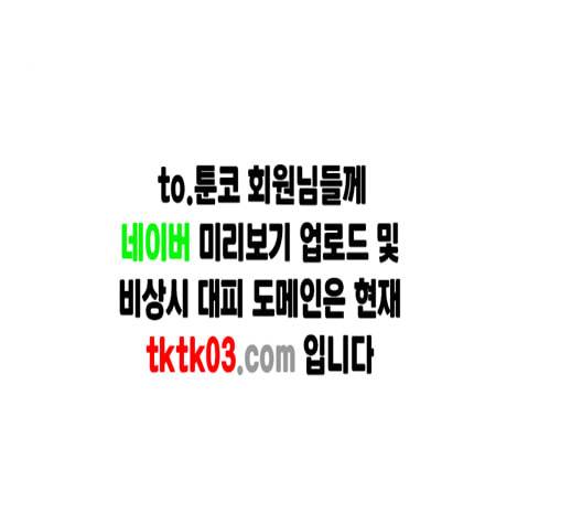 내일 167화 꿈을 꾼다 5 22