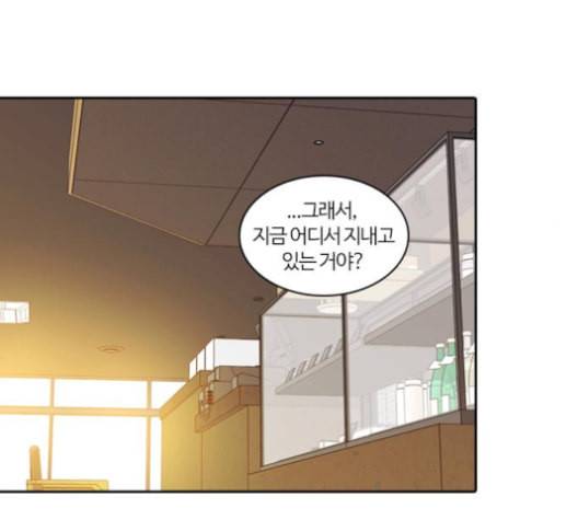 내일 167화 꿈을 꾼다 5 23