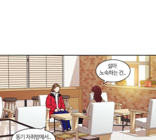 내일 167화 꿈을 꾼다 5 24