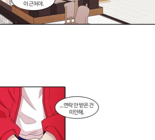 내일 167화 꿈을 꾼다 5 25