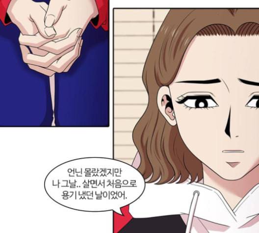 내일 167화 꿈을 꾼다 5 26